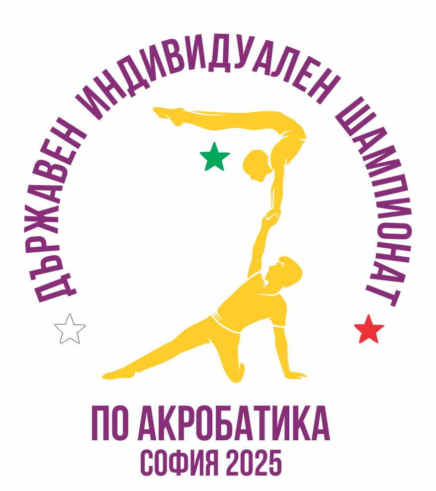 Държавен индивидуален шампионат 29.06.2025